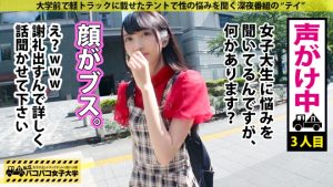 【女子大学孕ませ中出し】ナンパしたJDをオナホ代わりに性欲解消！ピンク色の新品マンコに無責任孕ませ大量中出し