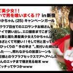 【クリスマスナンパ×えりかちゃん編】部屋内大量放尿しちゃうパリピで肉食系なキャンギャル先輩えりかちゃんのヤル気と手の速さが刺激的なエロサンタクリスマスパーティー！
