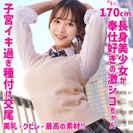 せりな