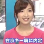 【素人中出し】女子アナ内定の素人美女をナンパ即ハメ！パンツをスケベ汁で濡らす淫乱娘のマンコに初対面ザーメンを無許可中出し