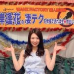 【チンポ喰いAV女優】フェラ女優山岸逢花のチンポ搾りに我慢できれば中出し企画であっさりザーメンを吸い取られる素人男性